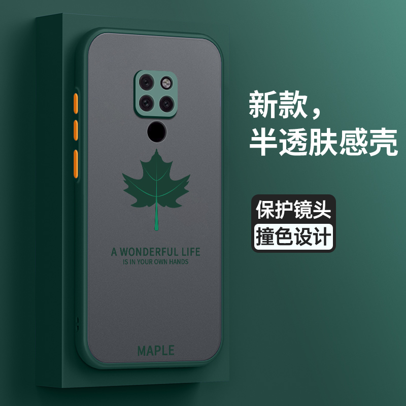 适用华为mate20手机壳mate20pro保护m2O硅胶套HMA一AL00全包镜头LYA防摔叶子肤感5G透明磨砂软壳m20p男mt女款
