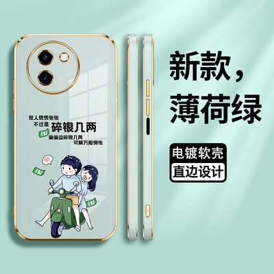 手机壳适用vivoy100十
