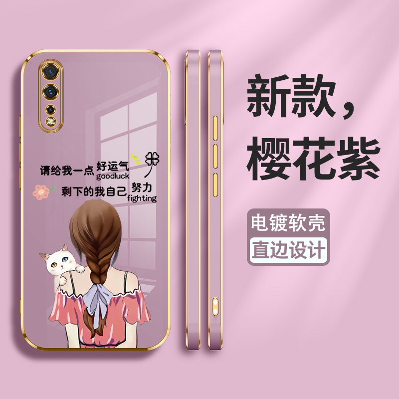 vivoz5硅胶少女保护壳