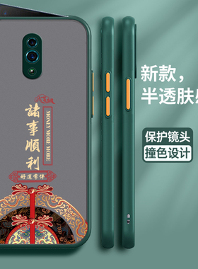 适用opporeno手机壳oppo保护reno硅胶套reno1升降摄像头PCAM00全包镜头opop防摔国潮肤感透明磨砂软1男女新款