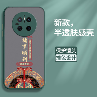 适用华为mate70手机壳meta70pro保护硅胶套m70por十镜头全包PLA一AL10防摔国风外mt磨砂软壳PLR男女加CLS新款