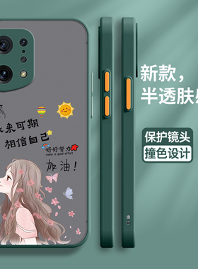 适用oppofindx5手机壳oppo保护硅胶套findx5pro全包镜头X5天玑版防摔比心por肤感软壳5G男PFE外PFFM10女opopx