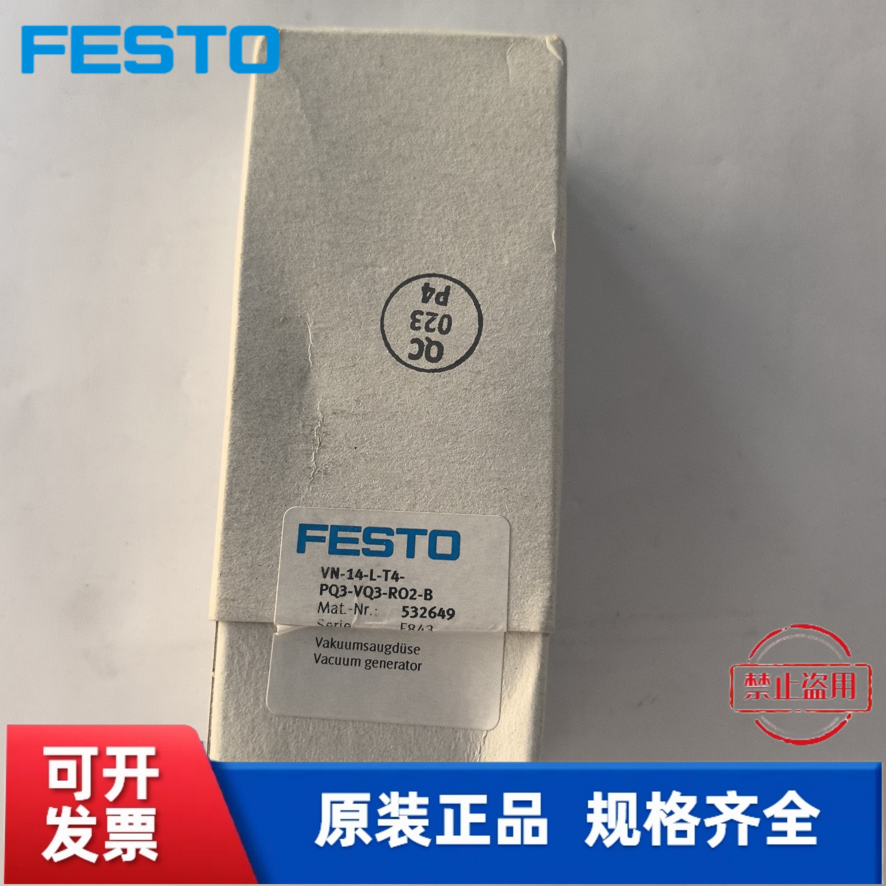 VN-14-H-T4-PQ3-VQ3-RO2-B