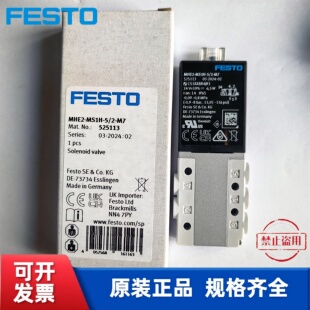 全新 费斯托 FESTO 高速电磁阀 MHE2-MS1H-5/2-M7  525113 现货