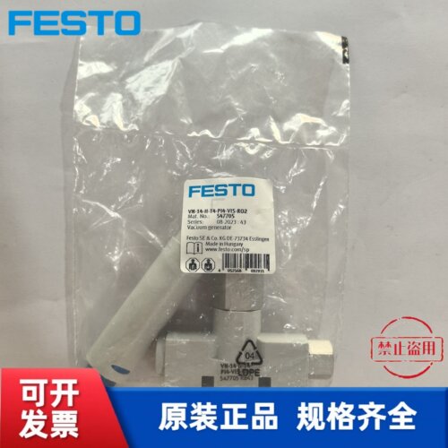 FESTO全新 费斯托 真空发生器 VN-10-H-T3-PI4-VI4-RO1  193509