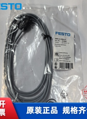 全新费斯托 FESTO 电气连接板 VAVE-L1-1VK8-LP 573943 现货