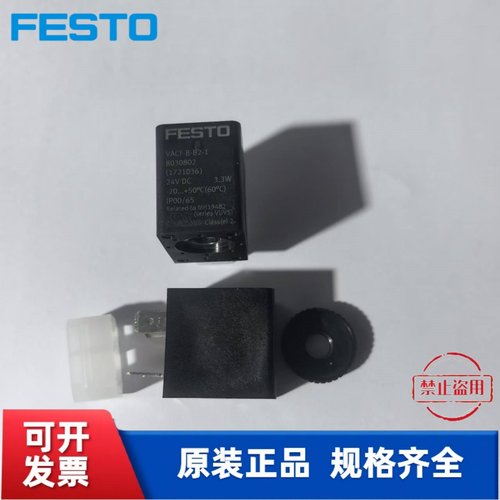 全新 FESTO 费斯托 电磁线圈 VACF-B-B2-1  8030802 现货