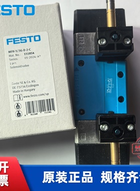 全新 FESTO费斯托 电磁阀 MN1H-5/3G-D-2-C 159693 现货