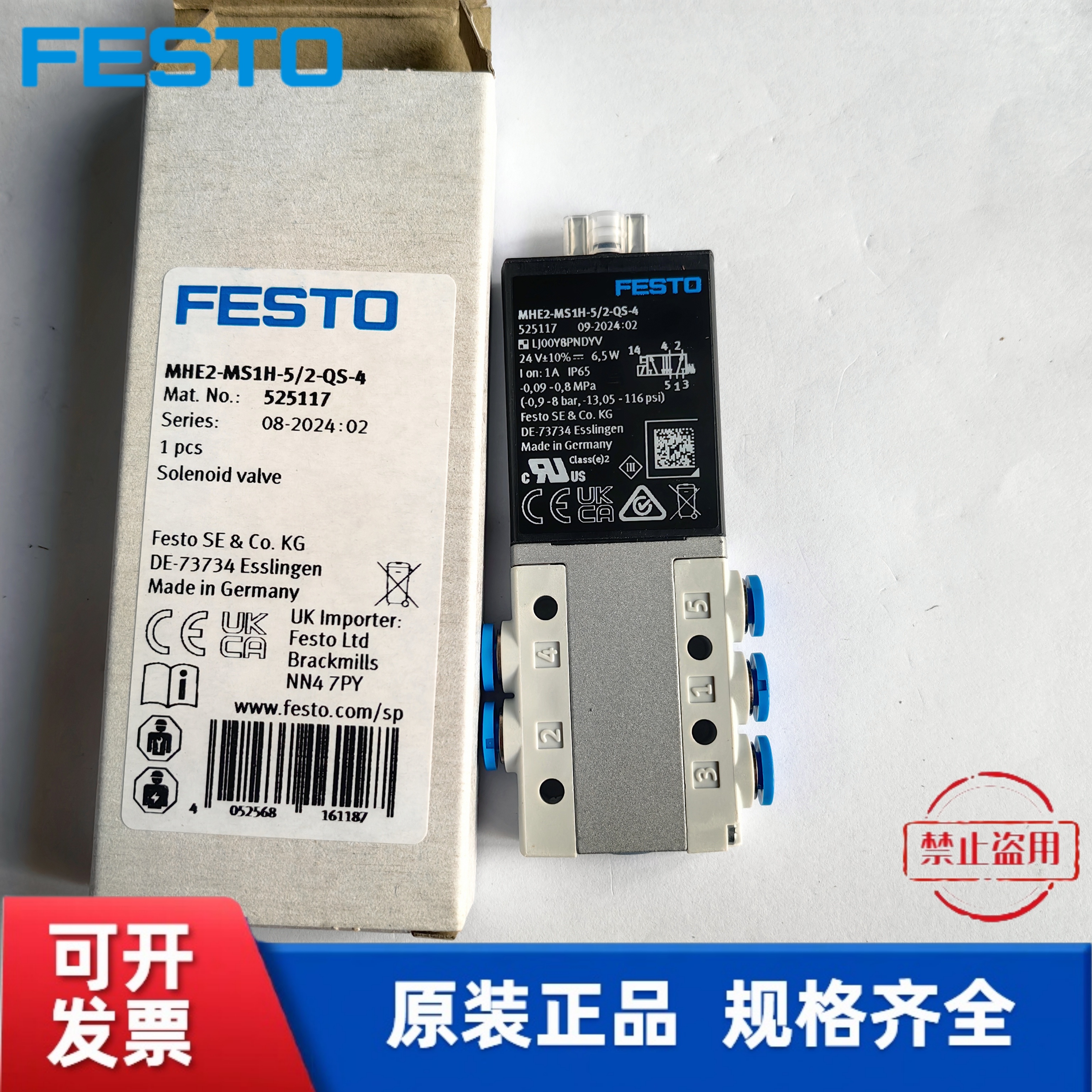 原装FESTO 费斯托 电磁阀 MHE2-MS1H-5/2-QS-4-K  525119 525117