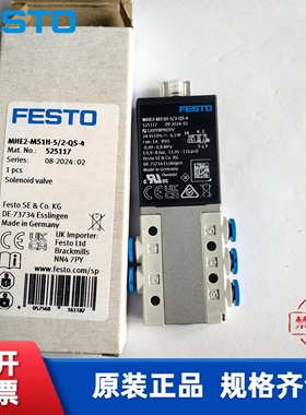 原装FESTO 费斯托 电磁阀 MHE2-MS1H-5/2-QS-4-K  525119 525117