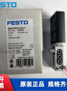 全新费斯托 电磁阀 FESTO MHA3-MS1H-3/2G-3  525135 196119 现货