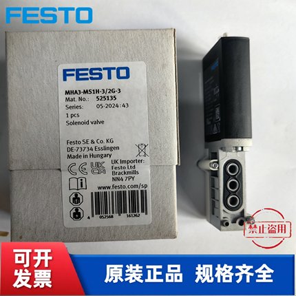 全新费斯托 电磁阀 FESTO MHA3-MS1H-3/2G-3  525135 196119 现货
