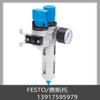 费斯托 FESTO 过滤减压阀 162710 LFR-1/8-D-7-MINI-A 现货