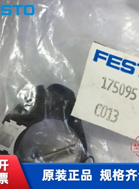 全新 FESTO费斯托 SMBR-8-20 175095 安装组件 现货
