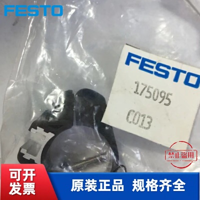 全新 FESTO费斯托 SMBR-8-20 175095 安装组件 现货