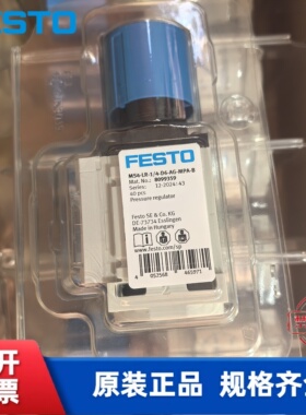 全新费斯托 FESTO 减压阀 MS4-LR-1/4-D6-AG-MPA-B  8099359 现货