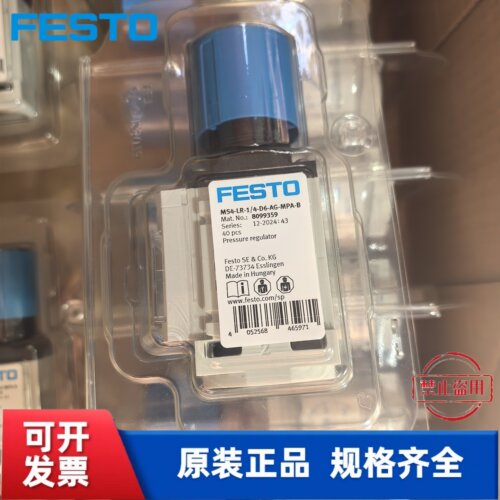 全新费斯托 FESTO 减压阀 MS4-LR-1/4-D6-AG-MPA-B  8099359 现货