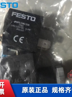全新原装 费斯托 FESTO 电磁阀 线圈 MSN1W-230AC-OD  123062