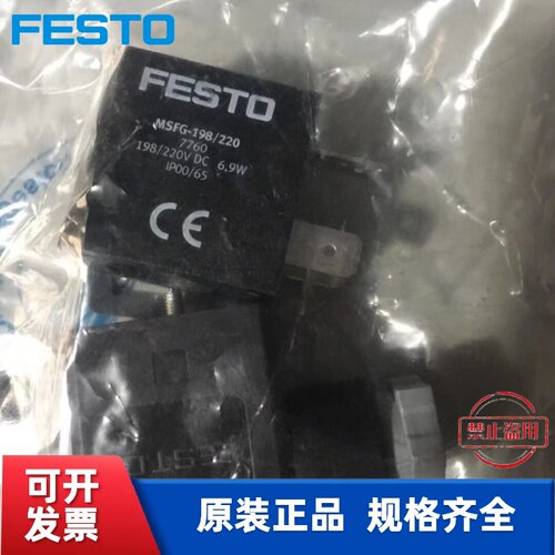 全新原装 费斯托 FESTO 电磁阀 线圈 MSN1W-230AC-OD  123062