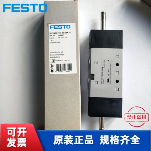 全新 费斯托 FESTO 电磁阀 VUVS-L25-P53E-MD-G14-F8 575537