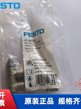 费斯托 单向节流阀 FESTO HGL-M5-QS-4 530038 现货
