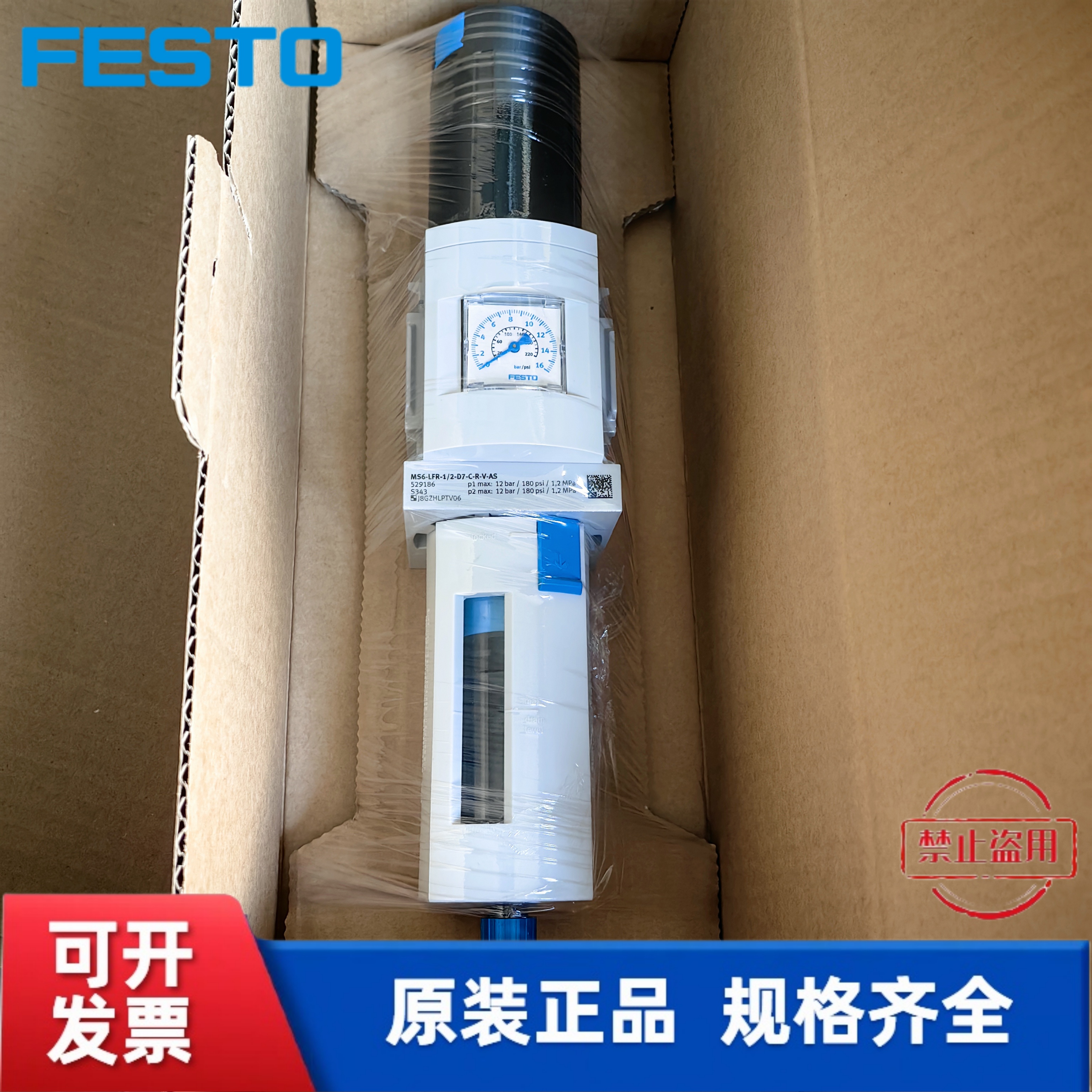 MS6-LFR-1/2-D7-CRV-AS529186