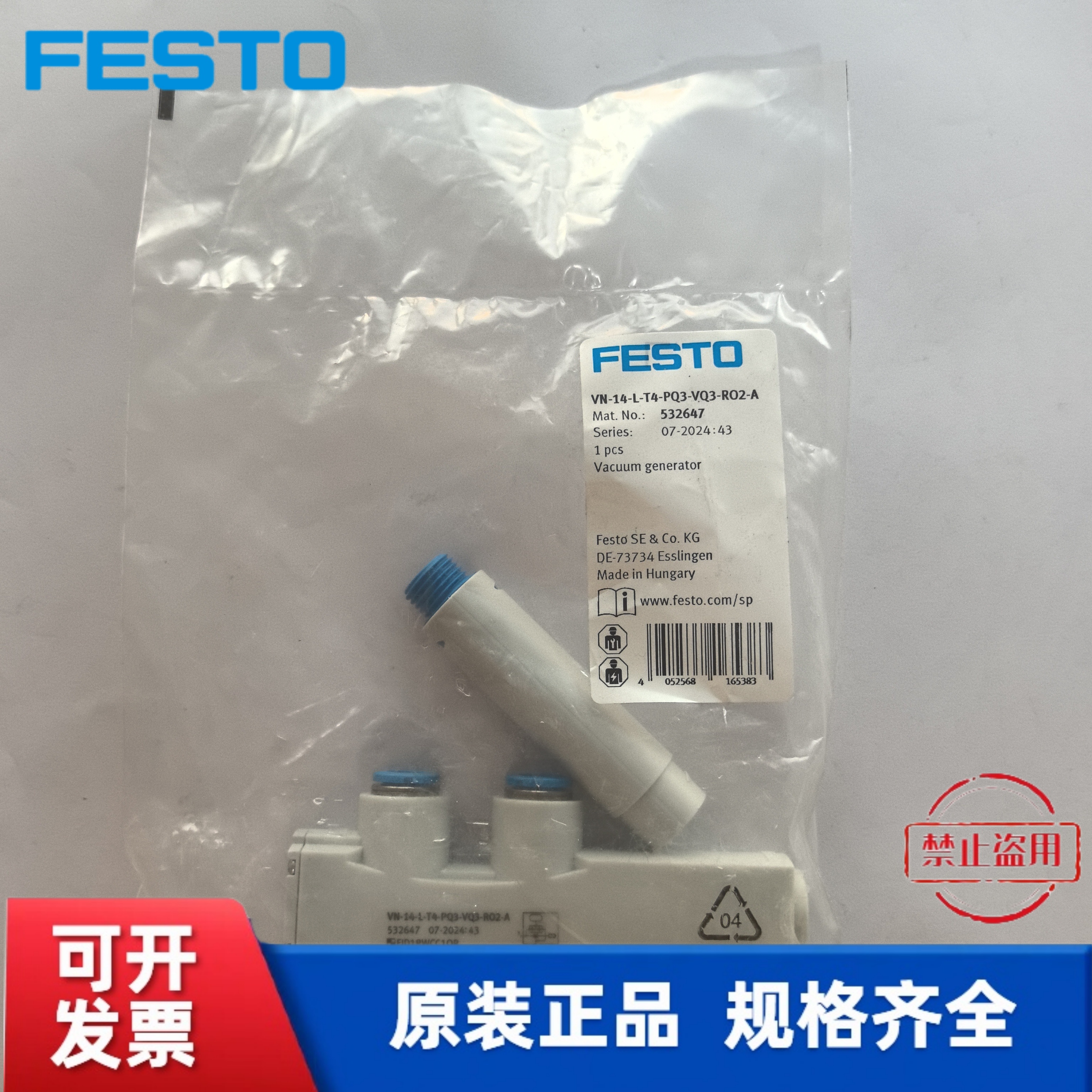 费斯托FESTO 真空发生器 VN-14-H-T4-PQ3-VQ3-RO2-A  532646 现货