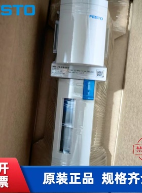 全新 FESTO 费斯托 过滤器 MS6-LF-3/8-CRM  529639 现货