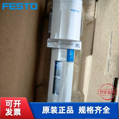 全新 FESTO 费斯托过滤器 MS4-LF-1/4-CRV  529397