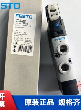 全新 费斯托 FESTO 电磁阀 VUVS-L25-M52-AD-G14-F8-1B2  575505
