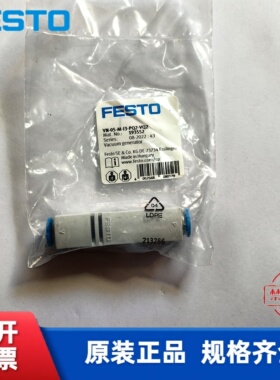 全新费斯托 FESTO 真空发生器 VN-10-M-I3-PQ2-VQ2  193554