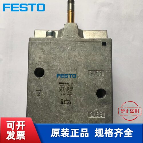 费斯托 FESTO 电磁阀    MFH-3-3/4-S 11968  现货