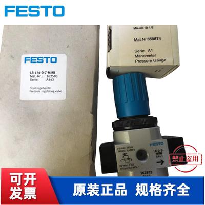 FESTO 费斯托 气动减压阀 LR-1/8-D-7-O-I-MINI 192305 现货
