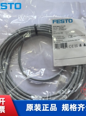全新费斯托FESTO连接线 NEBU-M8G4-K-5-LE4 541343 现货