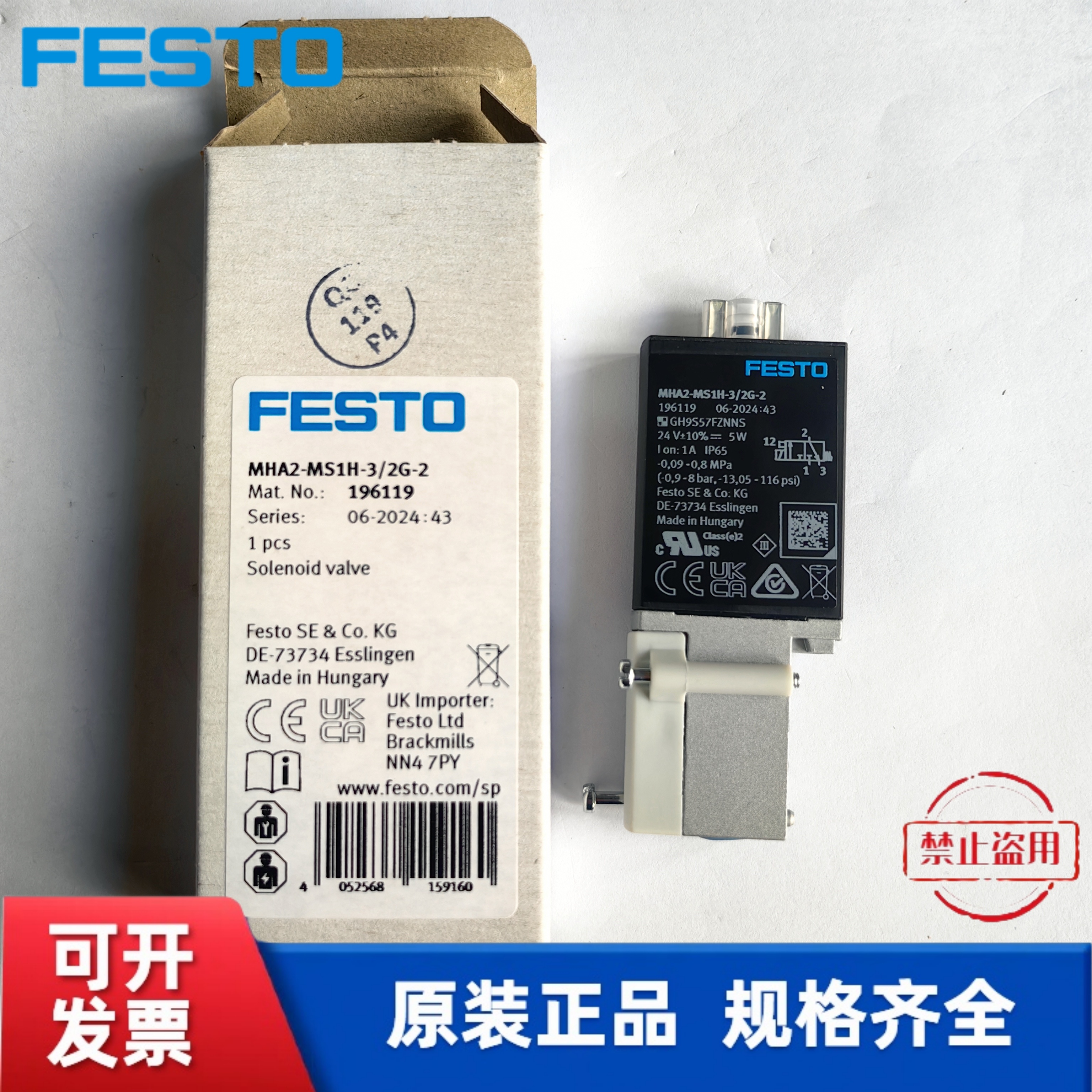 全新 费斯托 FESTO 高速电磁阀 MHA2-M1H-3/2G-2-K 196120