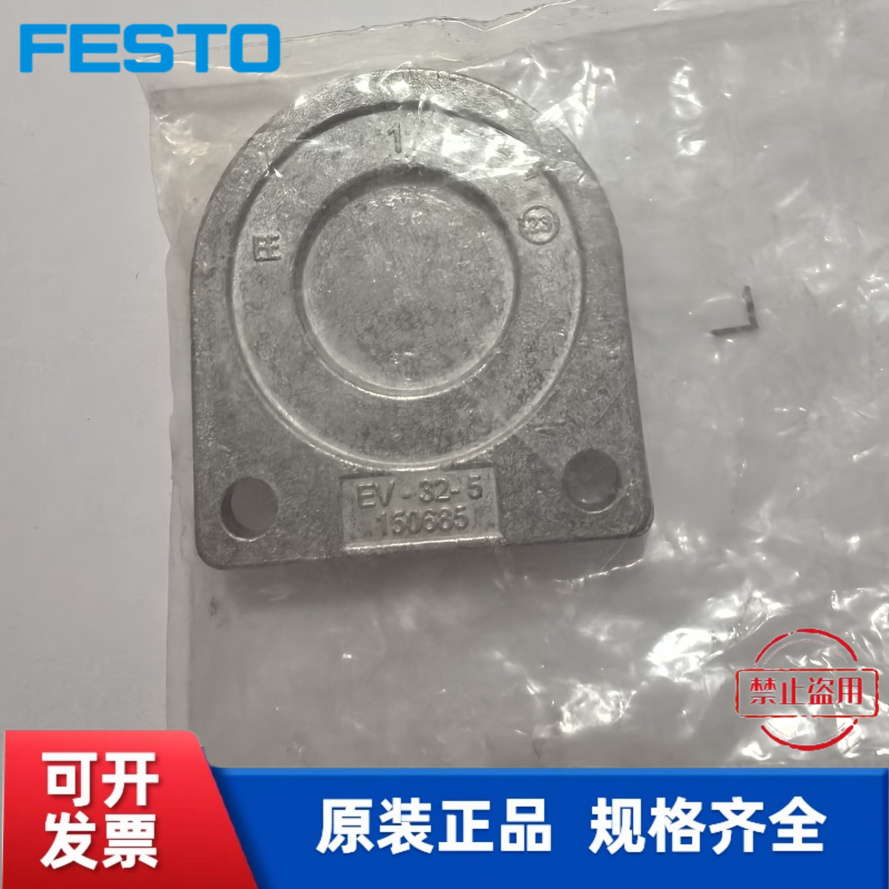 FESTO 费斯托 膜片式夹紧气缸 EV-32-5 150685  现货