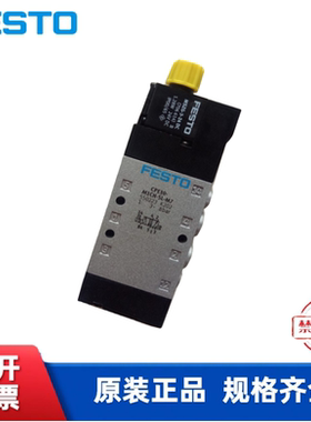 费斯托 FESTO 电磁阀 CPE14-M1CH-5L-1/8 550237  现货