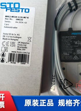 全新 费斯托 FESTO 高速电磁阀 MHE3-M1H-3/2G-QS-6-K 525152
