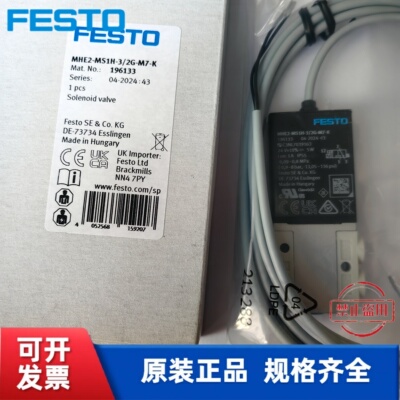 全新 FESTO费斯托  电磁阀 MHE2-MS1H-3/2O-QS-4 196155