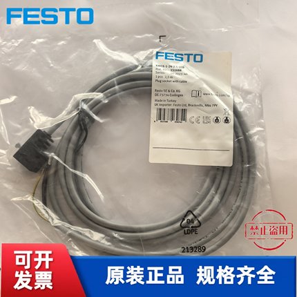 FESTO费斯托 带电缆插头插座 KMEB-1-24-2,5-LED 151688 全新现货