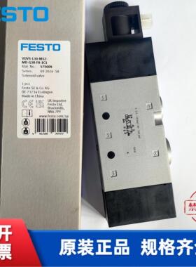 全新费斯托FESTO电磁阀 VUVS-L30-M52-MD-G38-F8-1C1 575604 现货