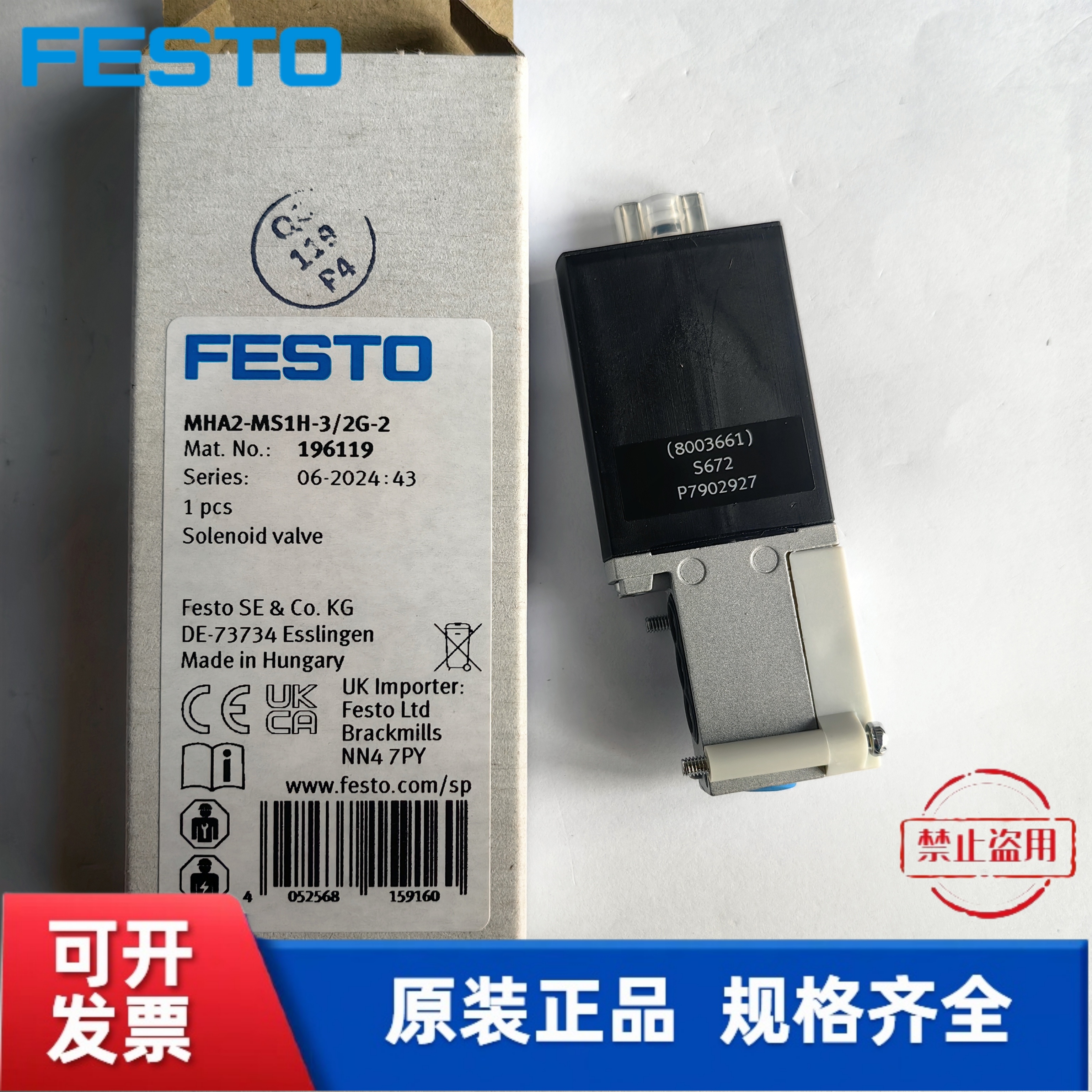 全新高速阀 费斯托 FESTO MHA2-MS1H-3/2O-2  196139 现货