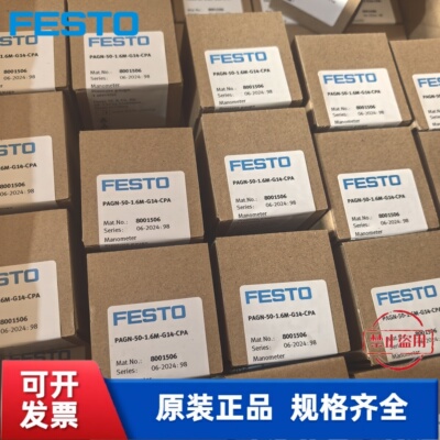 PAGN-50-1,6M-G148001506