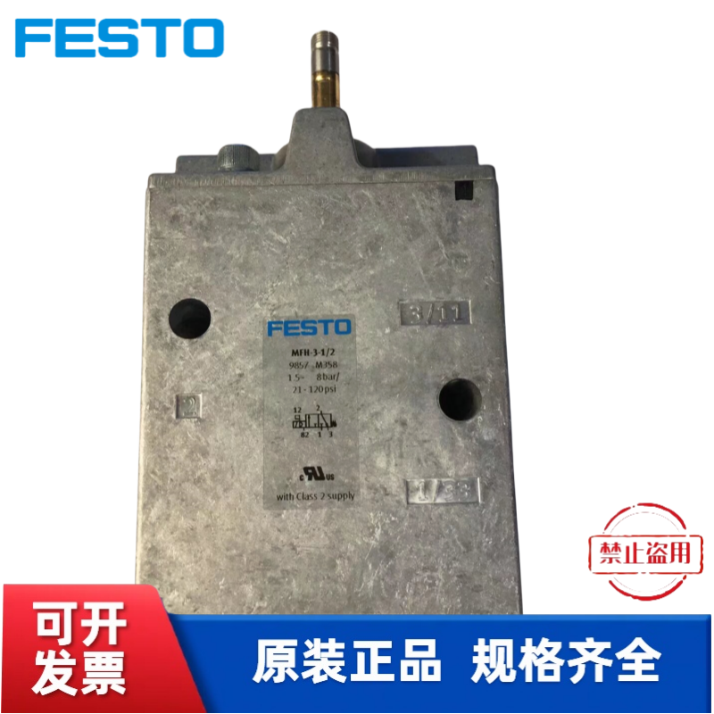 全新 费斯托FESTO 电磁阀   MOFH-3-1/2 7884 现货