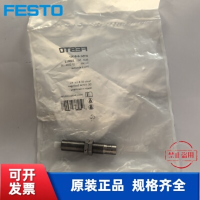 全新 费斯托 FESTO  弹性缓冲器 DYSR-12-12-Y5  1138642 现货