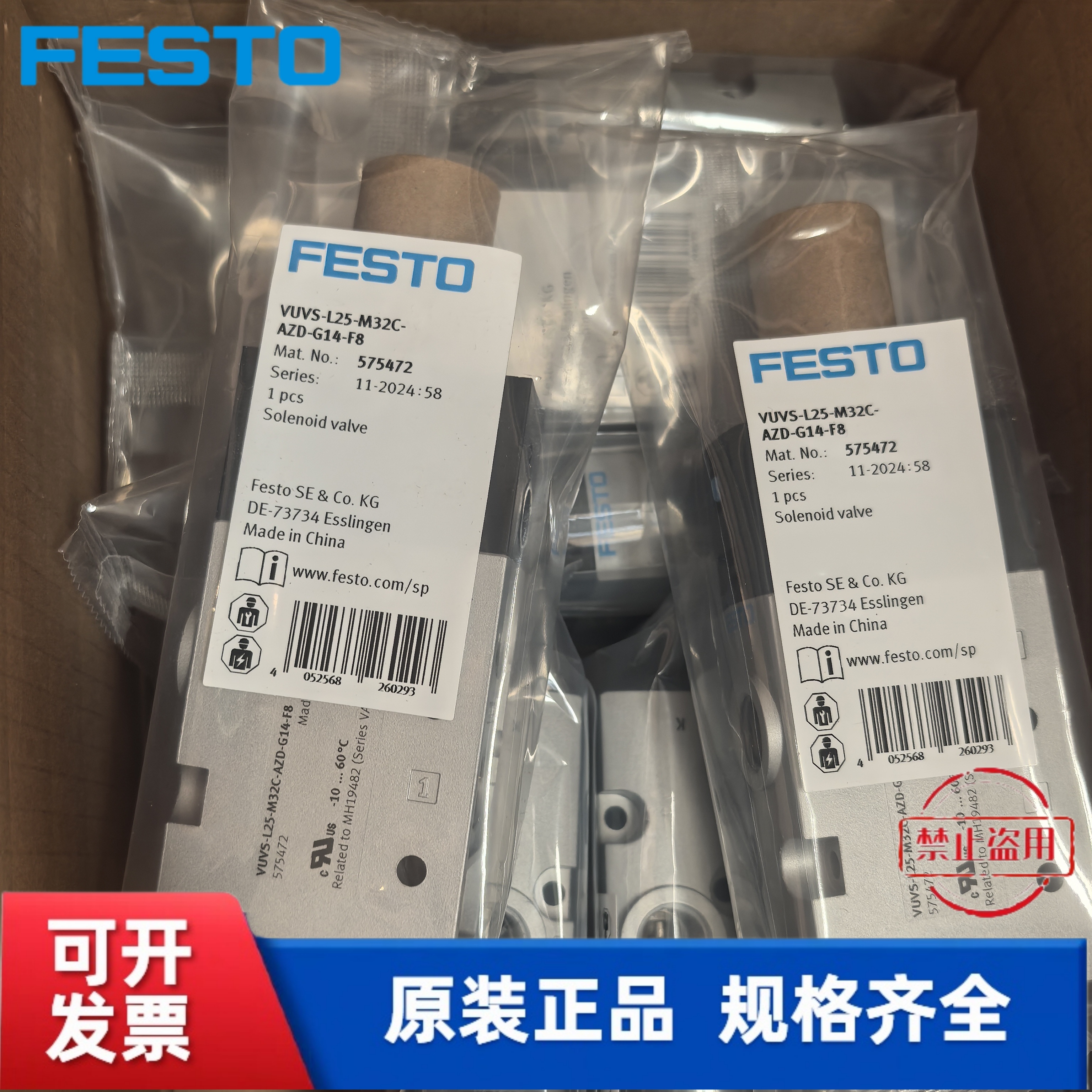 全新FESTO 费斯托 电磁阀VUVS-L25-M32C-AZD-G14-F8  575472 现货