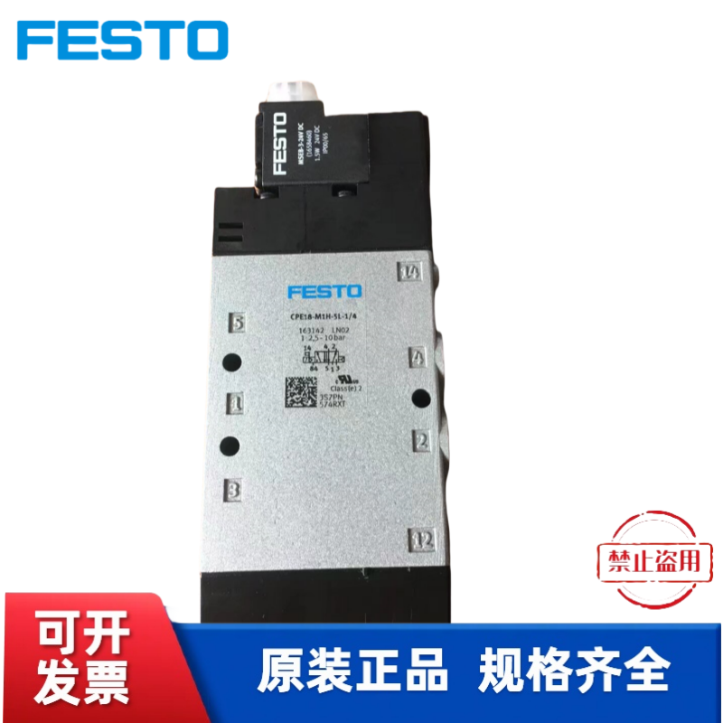 全新 费斯托 FESTO 电磁阀 163166 CPE24-M1H-5L-3/8 现货