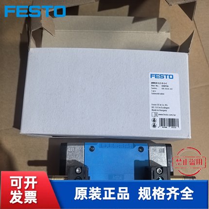 全新原装 FESTO 费斯托 电磁阀 JMN1H-5/2-D-3-C 159714 现货