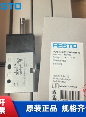 全新 FESTO 费斯托电磁阀 VUVS-L20-M32C-MD-G18-F7  575260 现货