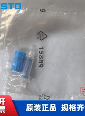 费斯托FESTO 原装正品真空过滤器 VAF-PK-6  160239现货